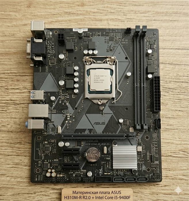 i5 9400f комплект - купить комплектующие для ПК - Цена на OLX.ua