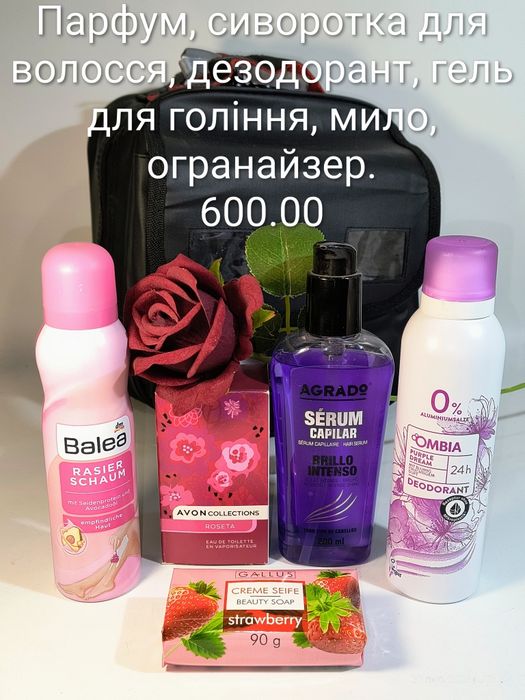 Подарунок жінці на 8 березня косметика Подарункові набори Парфуми