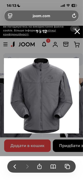 Куртка Arcteryx утеплена