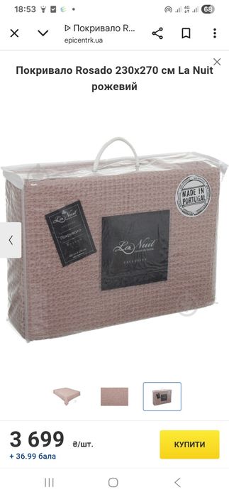 Покривало бавовна 230×270