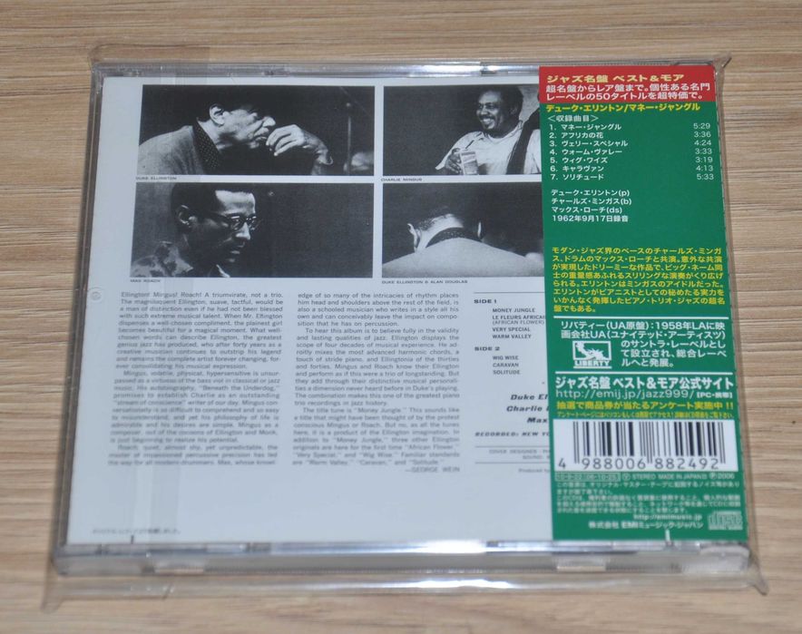 Ellington Mingus Roach - Money Jungle - JAPAN CD jazz