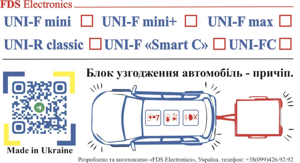 Модуль (авто блок)согласования универсальный для подключения фаркопа