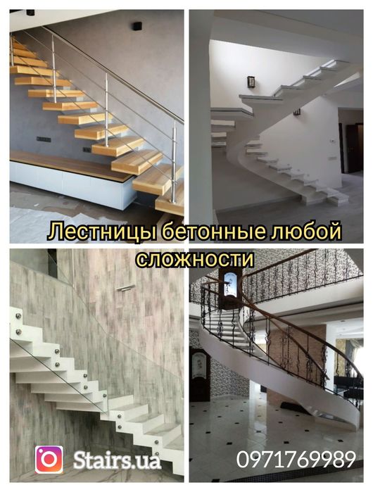 Сходи монолітні бетонні під замовлення