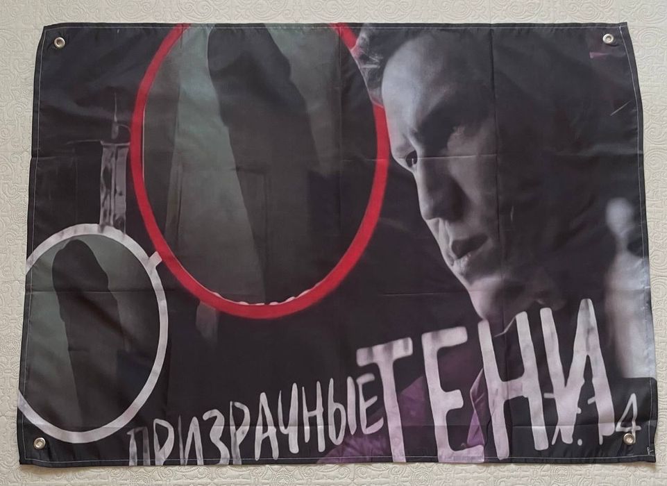 Флаг, прикол, мем, подарок, рофл, Дима Масленников, тик ток