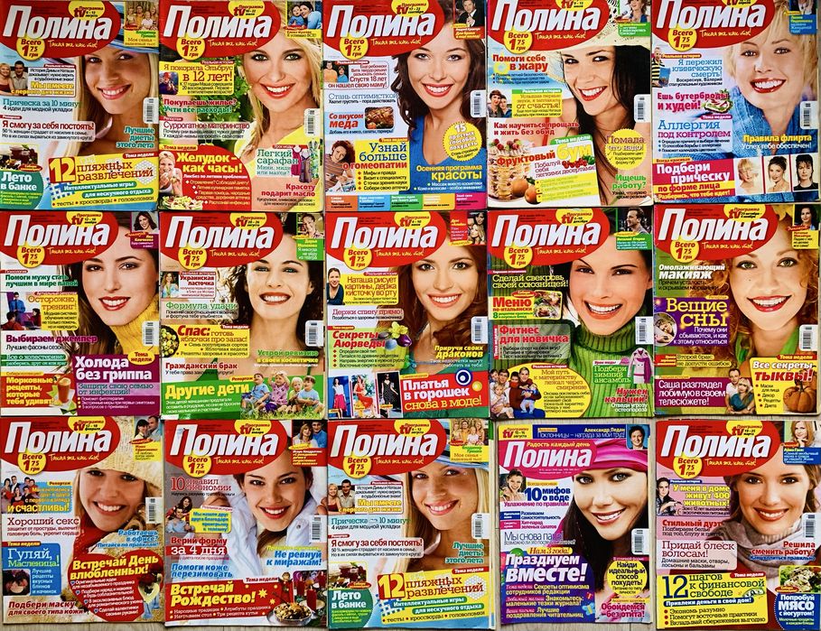 Журнали для творчості, колажів та ін. Комплект 20 шт