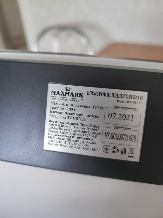Ваги підлогові Maxmark