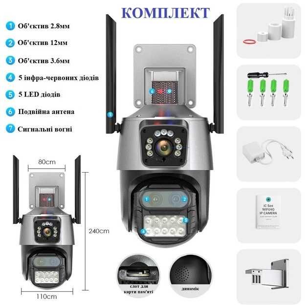 Вулична WiFi IP камера Anbiux P10QS 9Мп 3 об'єктиви Zoom 8х+карта 64ГБ