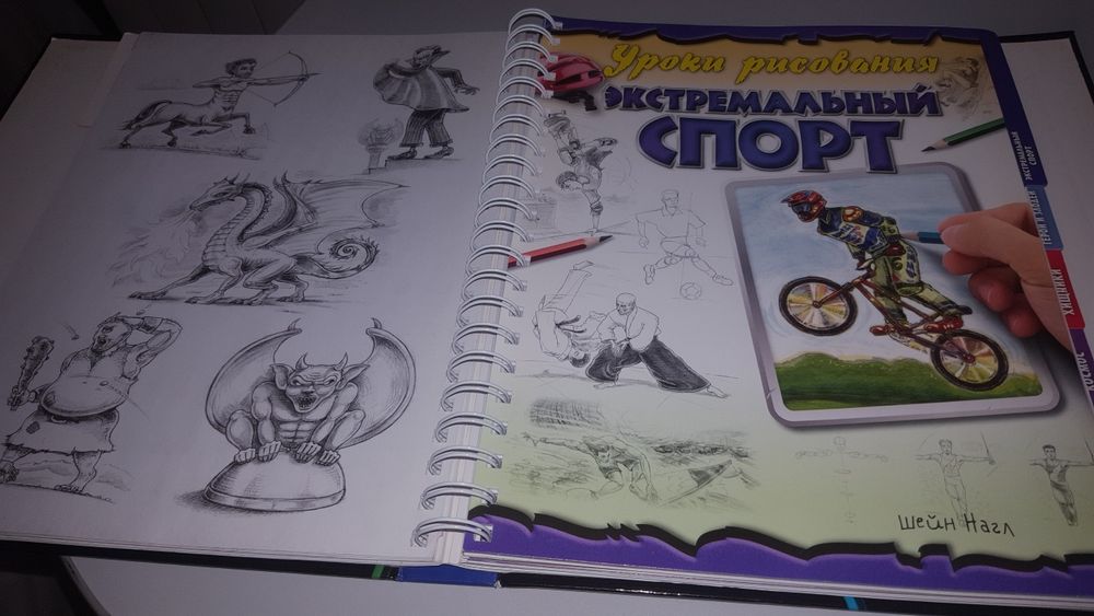 Детская книга-Уроки рисования,,Шейн  Нагл,,
