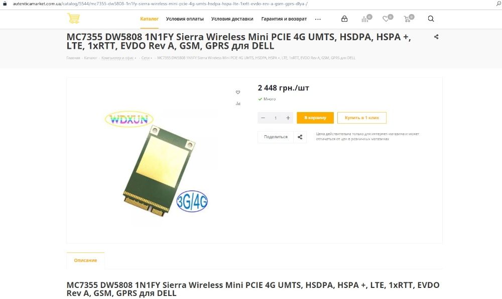 Модем для ноутбуків DELL E7240 E7440 E5440 E6440, E6540 3340 m480LTE