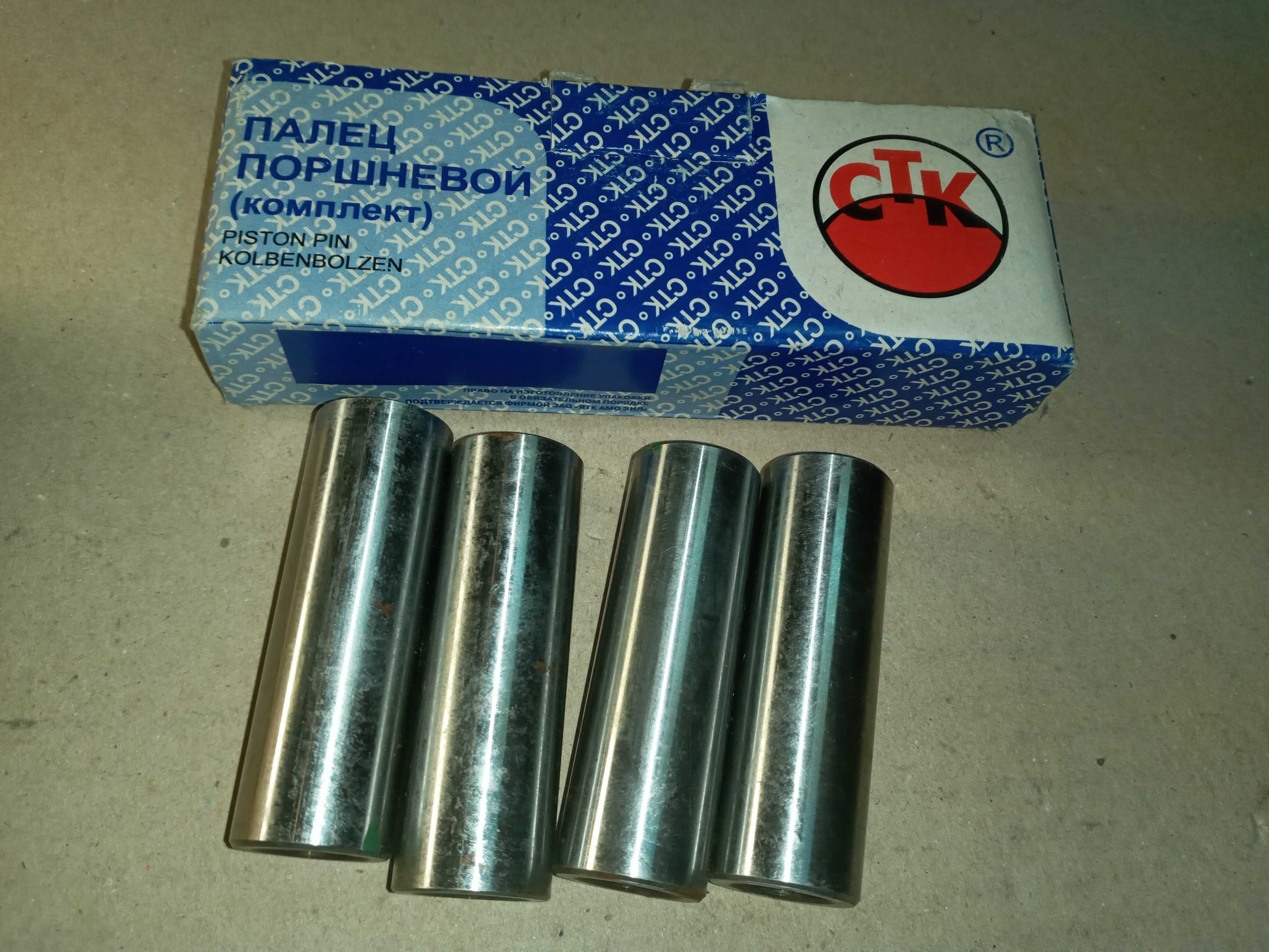 Поршни, пальцы, клапана, втулки ВАЗ 2101, 2108, 2110, 1118, 2170: 550 ...