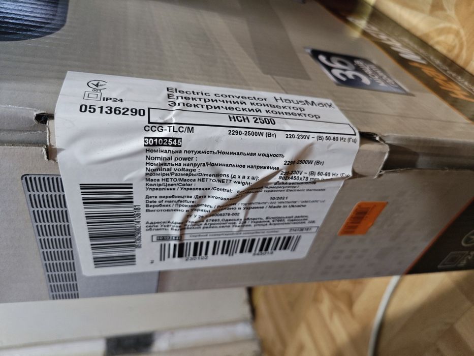 Обогреватель конвектор HausMark HCH 2500