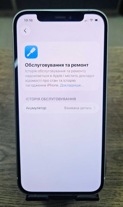 Смартфон iPhone 12 128Gb (АКБ 100%) Neverlock