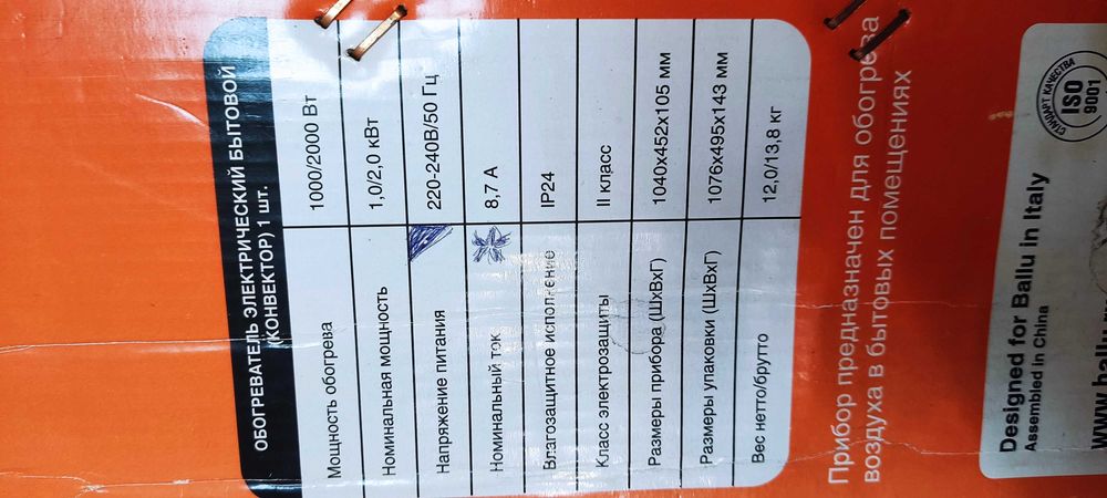 конвектор Ballu Plaza BEP/E-2000