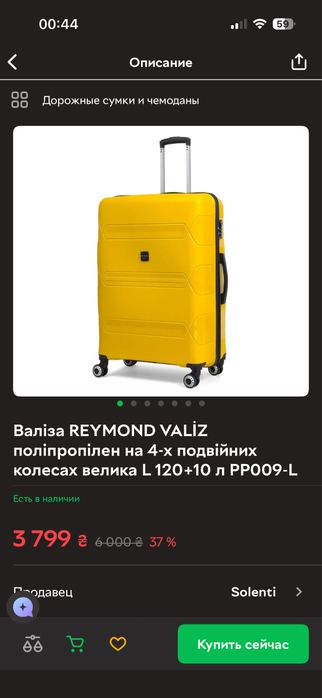 Продам валізу розміру Л