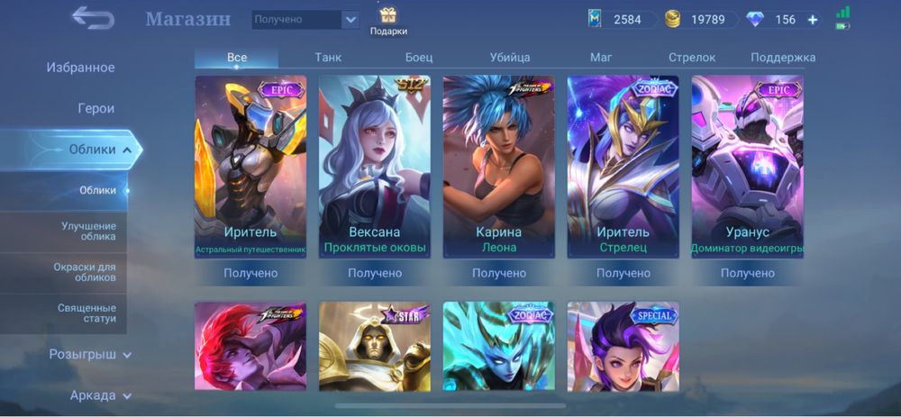 Аккаунт Mobile Legends: Bang Bang