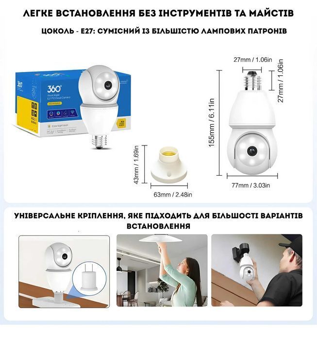 Камера лампочка в патрон вулична поворотная ip wifi цокольна iCsee 4МП