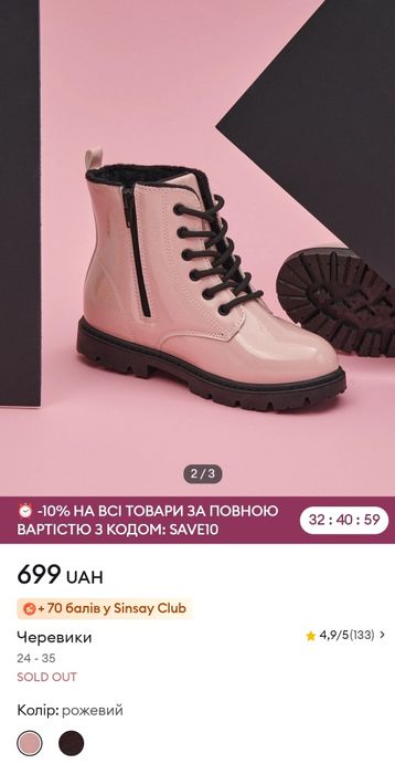 Черевики для дівчинки