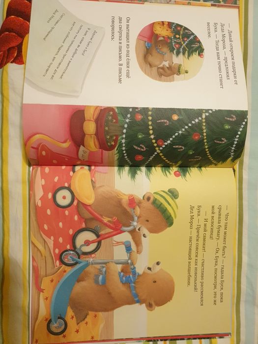 Лучший подарок на свете