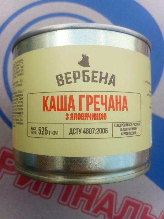Каші з м'ясом З0 грн