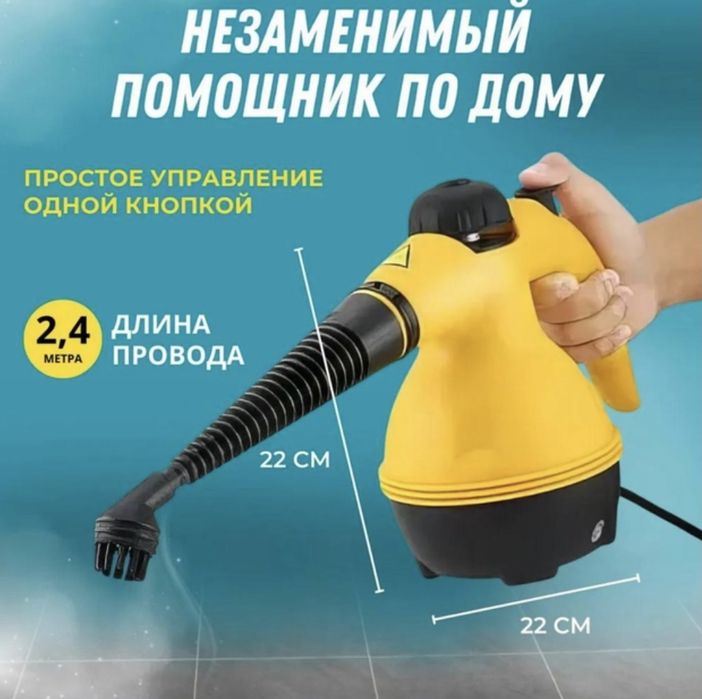 Пароочиститель R-Box для дома ручной, Многофункциональный отпариватель