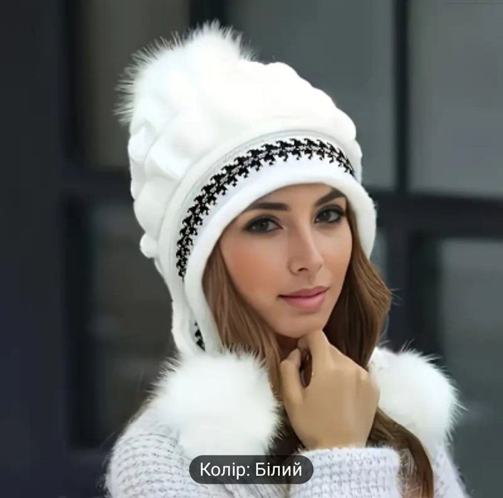Жіноча шапака ушанка
