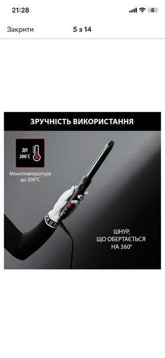 Плойка Rowenta x KARL LAGERFELD Curling Tong CF321LF0