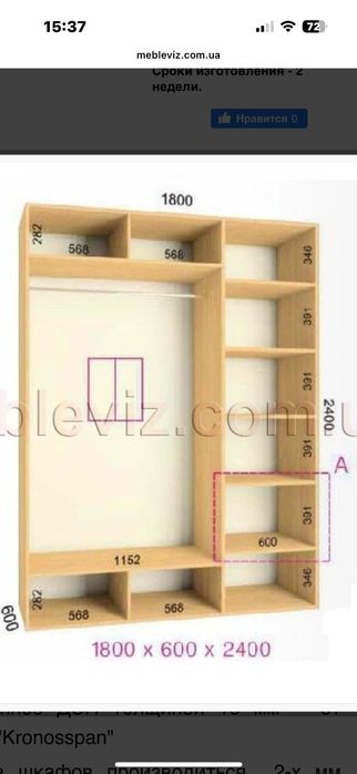 Продаю шафе купе