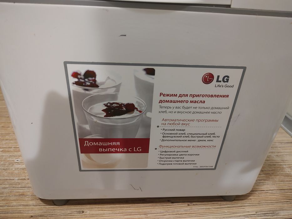 Продам хлібопічка  LG