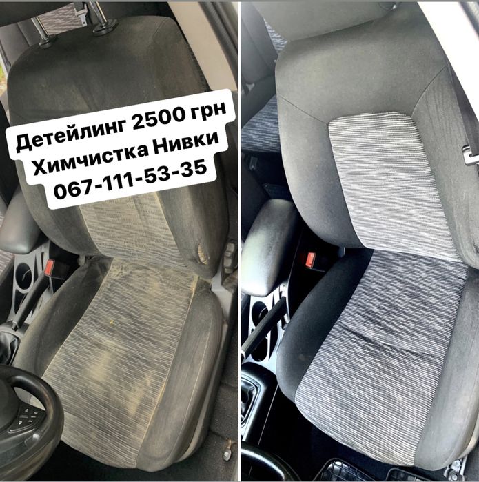 Детейлінг Нивки Хімчистка авто Передпродажна підготовка Мийка двигуна Химчистка салона