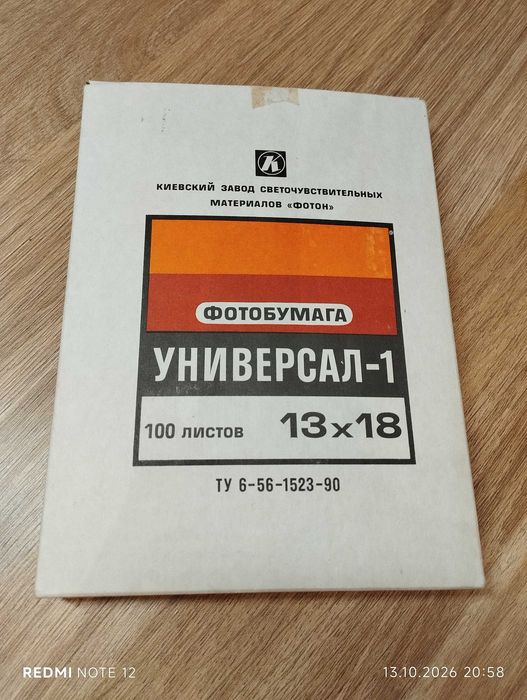 Papier fotograficzny UNIVERSAL - 1  ( 100 arkuszy )