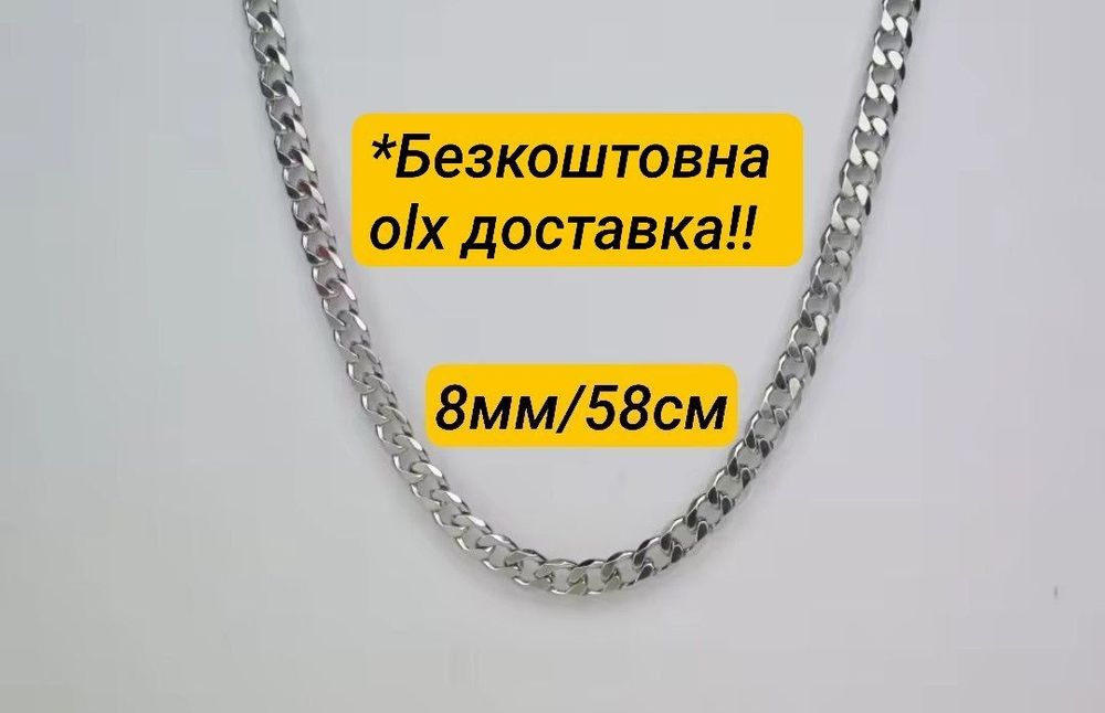 Ланцюжок 2 моделі, цепочка мужская, чоловічий ланцюжок з нержавіючої сталі, мужская цепочка из нержавеющей стали