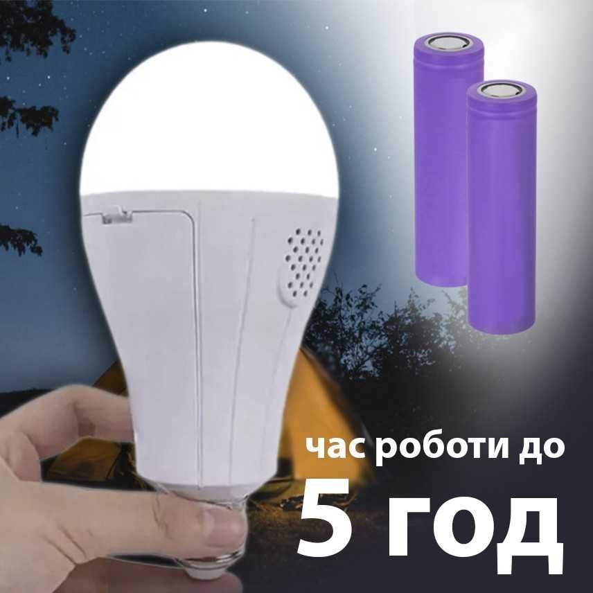 Акция Лампа Лампочка з акумулятором E27 с аккумуляторами: 179 грн ...