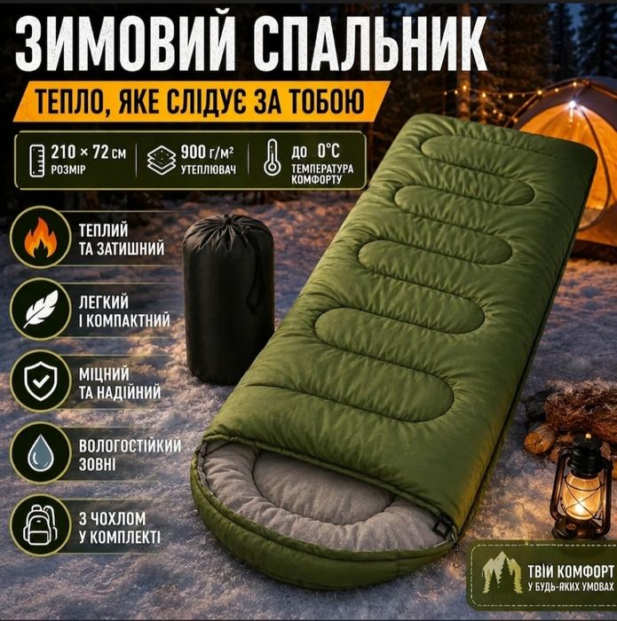 Армійський польовий спальний мішок з капюшоном у чохлі, спальник тактичний туристичний 2в1 спальник+ковдра водонепроникний всесезонний, колір різний
