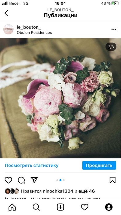 Свадебный букет. Букет невесты. Свадебная флористика. Букет. Невесты