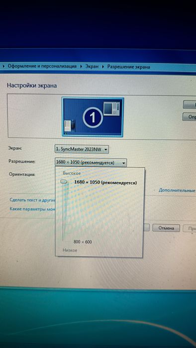 Монитор Samsung SyncMaster 2023 NW