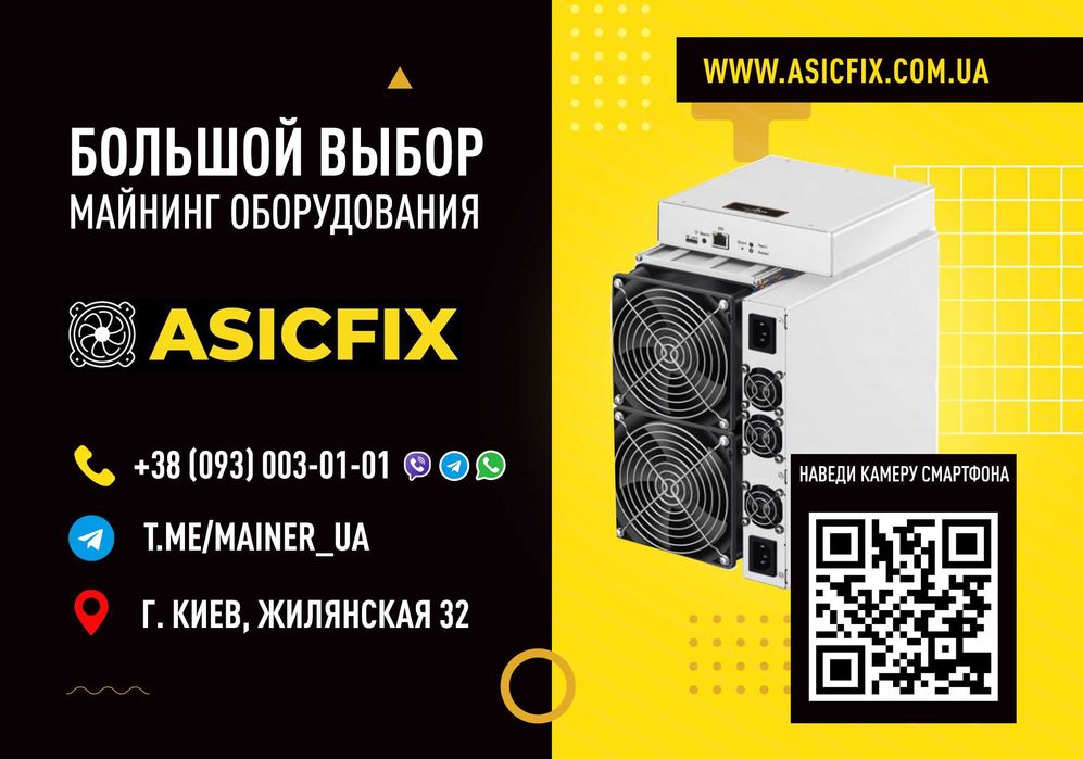 Asic Bitmain Antminer L9 15Gh (НАЙНИЖЧА ЦІНА В УКРАЇНІ)
