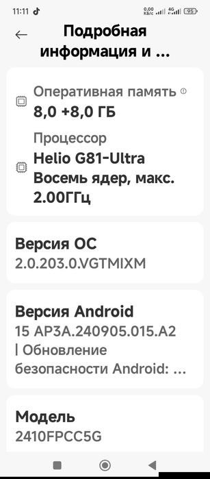 Poco c75 8/256 черний