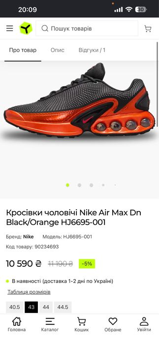 Кросівки Nike Air Max Dn 43 оригінал Black/Orange HJ6695-001