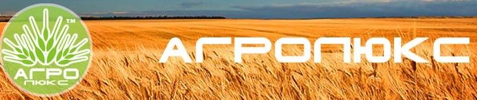 Комбикорм для всех видов с/х животных - от производителя