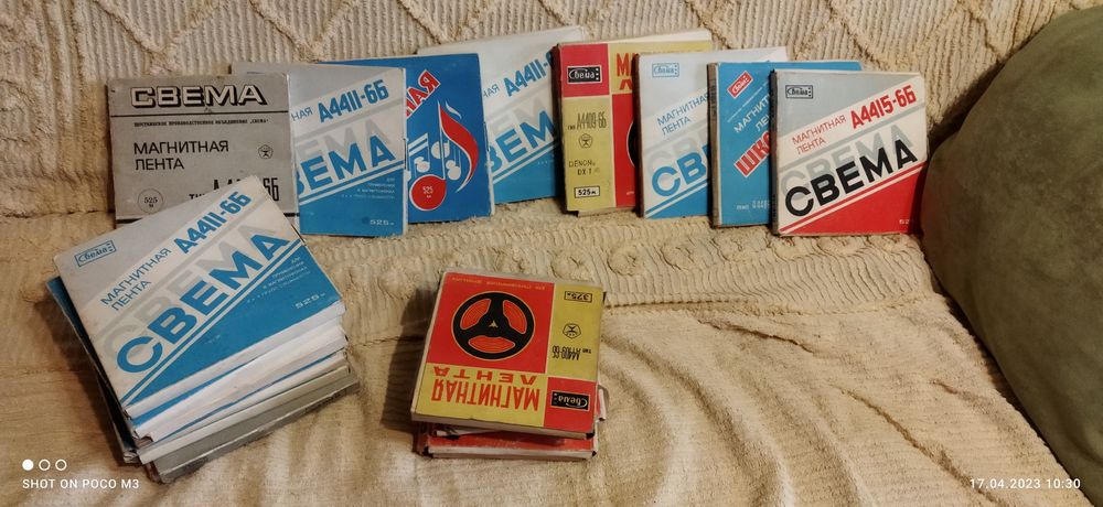 Магнитная лента Свема