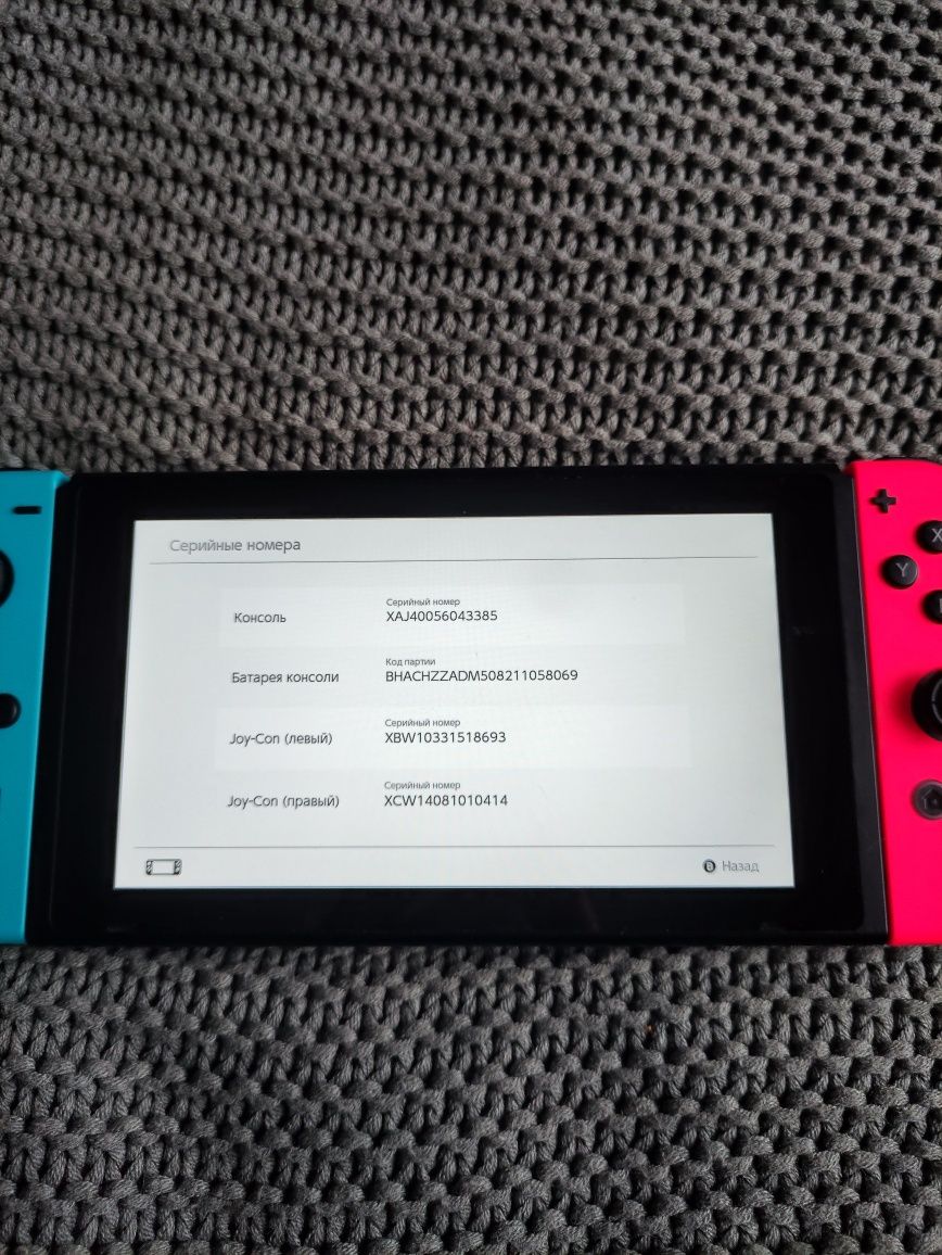 Nintendo switch v1