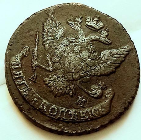 5 копеек 1789 год. Царская монета.