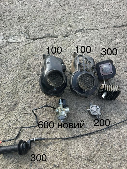 Продам зарчастини на діо 27