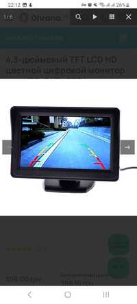 Автомонитор для камеры заднего вида LCD 4,3'' / Автомобильный дисплей