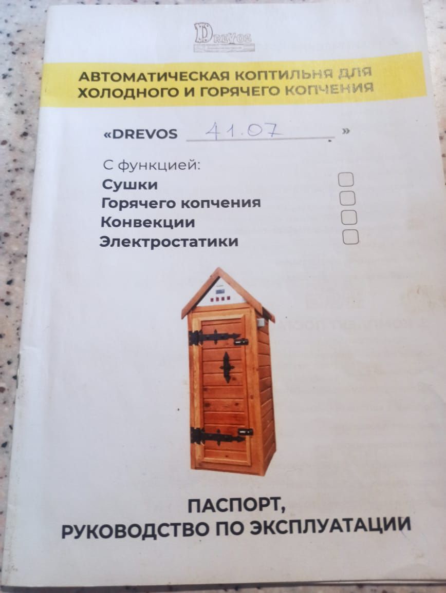 Коптильня холодного та гарячого копчення