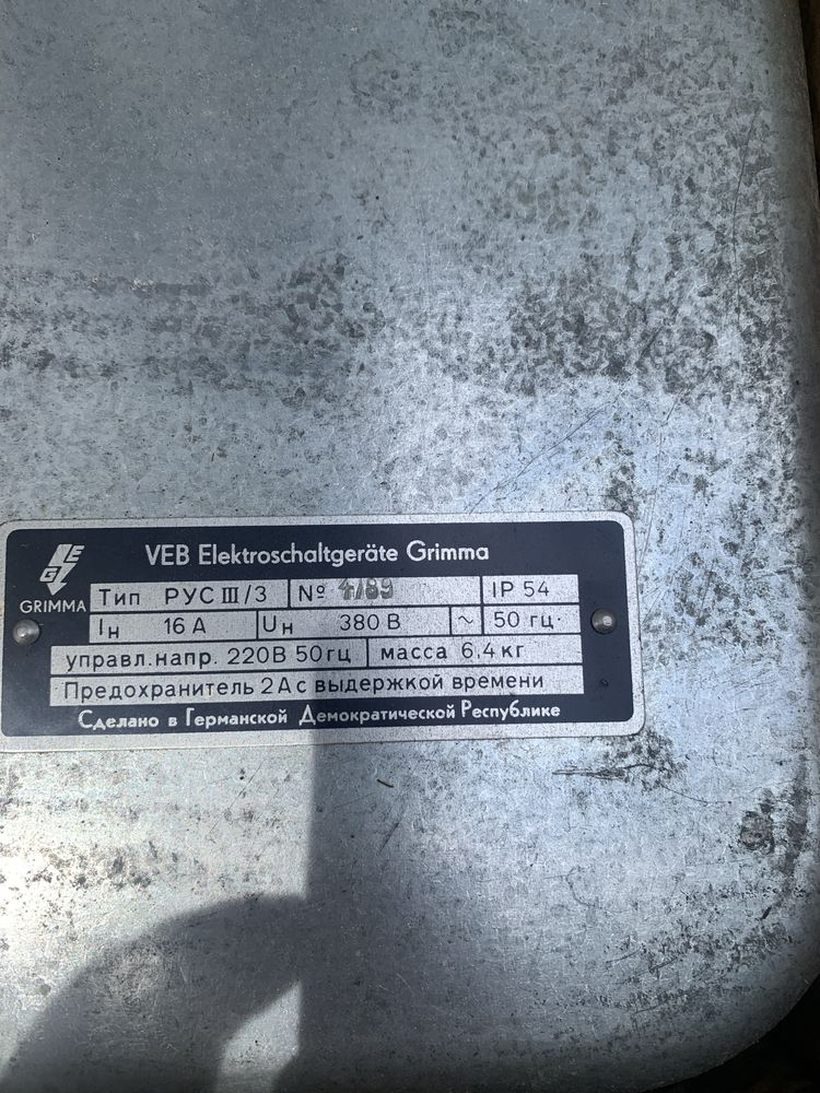 Ящик управління з автоматичним вимиканням