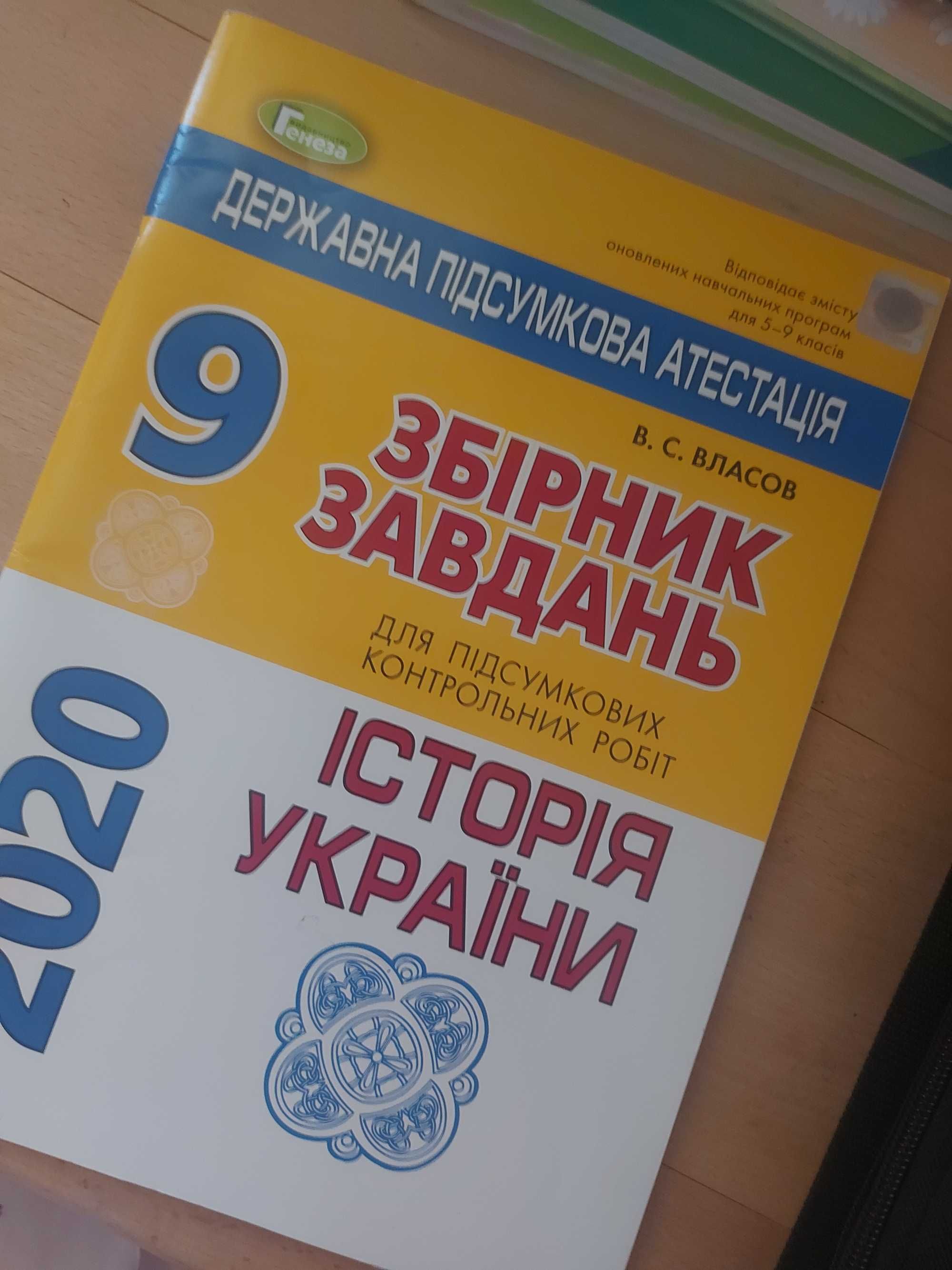Атласи, контурні карти 7,8,10,11, дпа