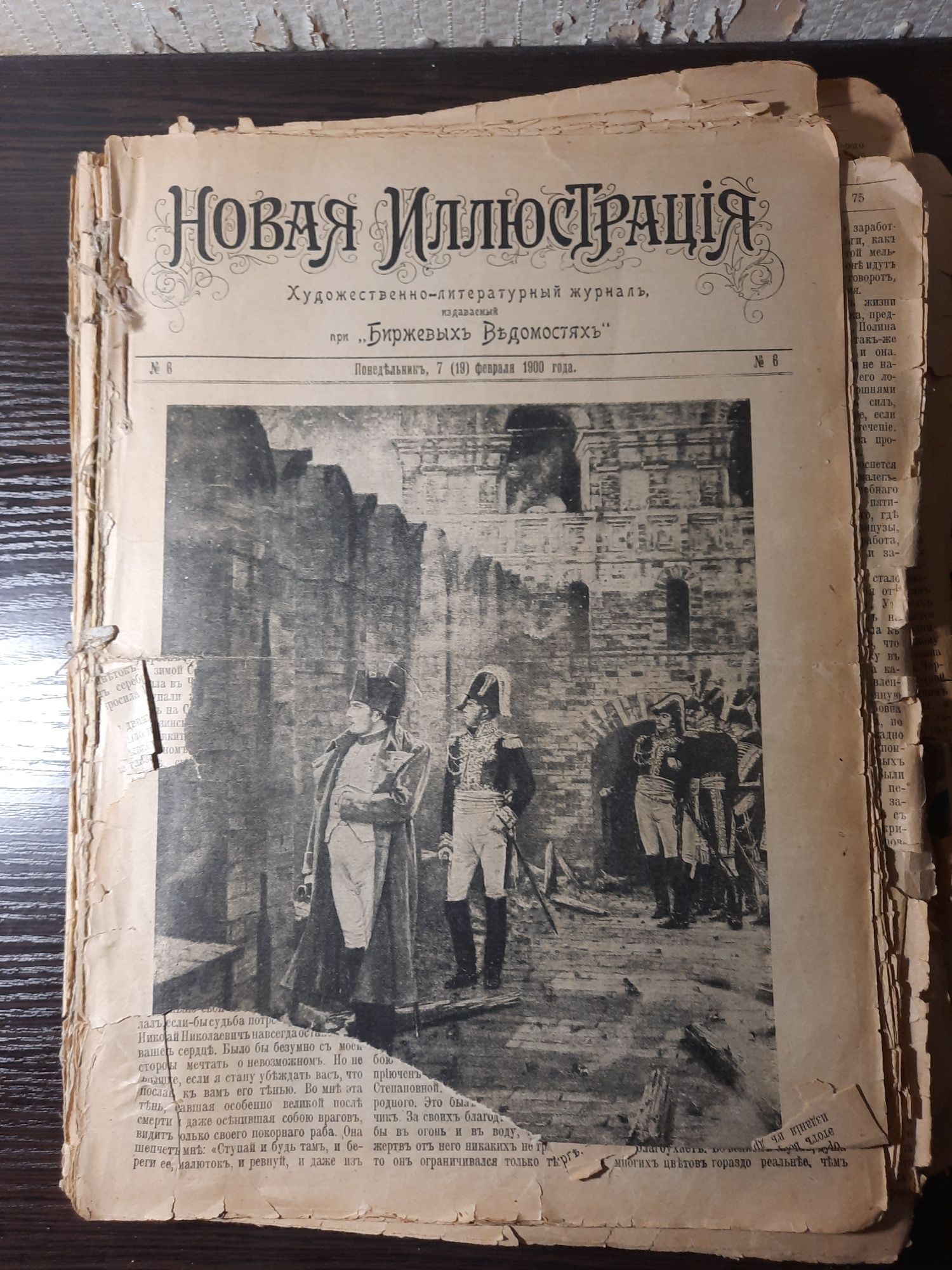 Газеты антикварные Нива, Всемирное обозрение, Новая иллюстрация 1900-е