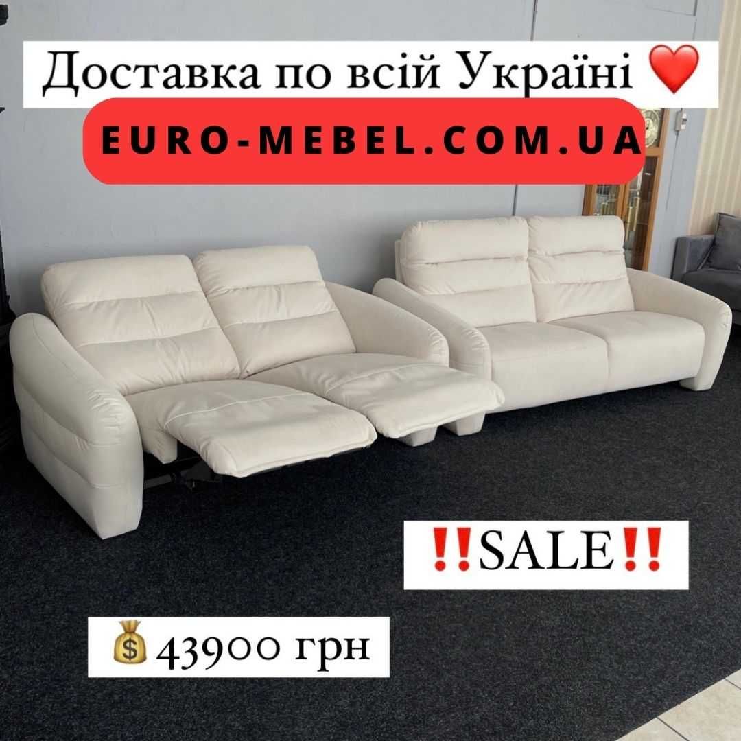 SALE! Тканинний комплект диванів Німеччина