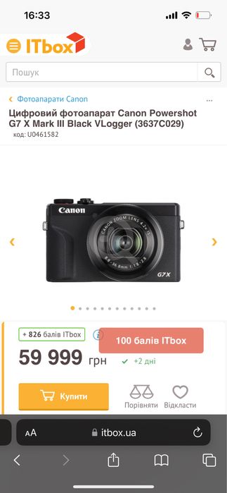 Фотоапарат Canon PowerShot G7 X Mark III Black